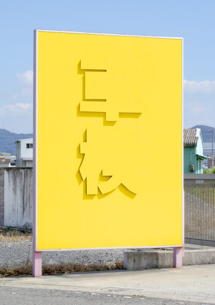 PHROOM // Uetsugu Kotomi